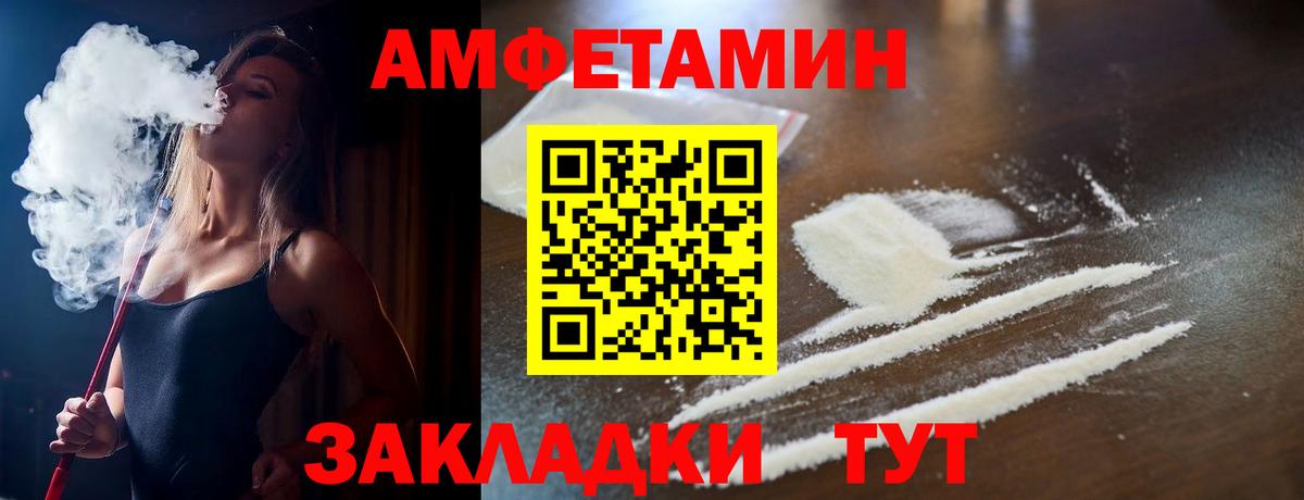 АМФ 98% Шадринск
