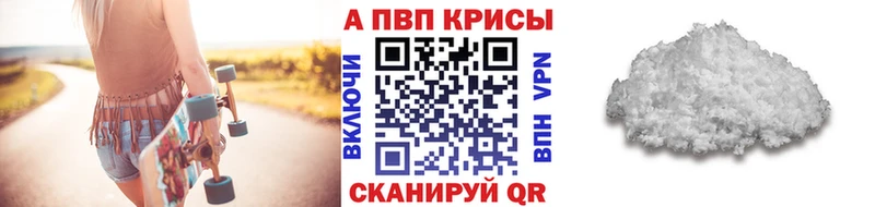 как найти наркотики  Шадринск  Alfa_PVP Crystall 