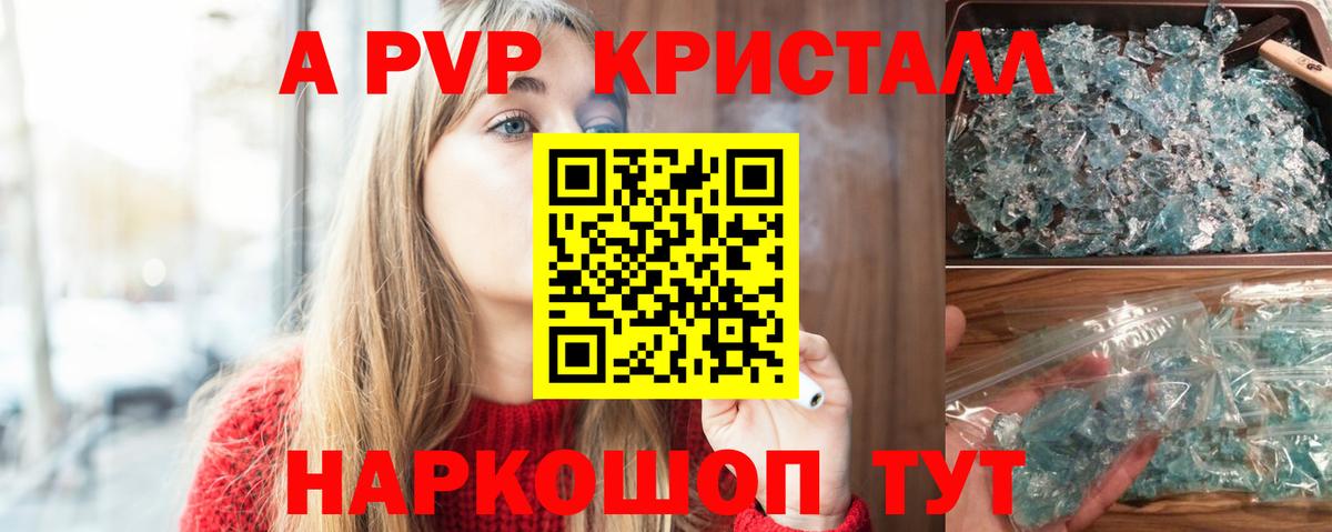 A PVP мука  Вход с VPN  Шадринск  Alpha-PVP  Альфа ПВП мука 