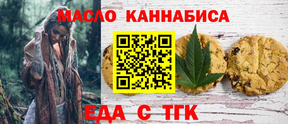 Шадринск  Cannafood марихуана  Вход с VPN 