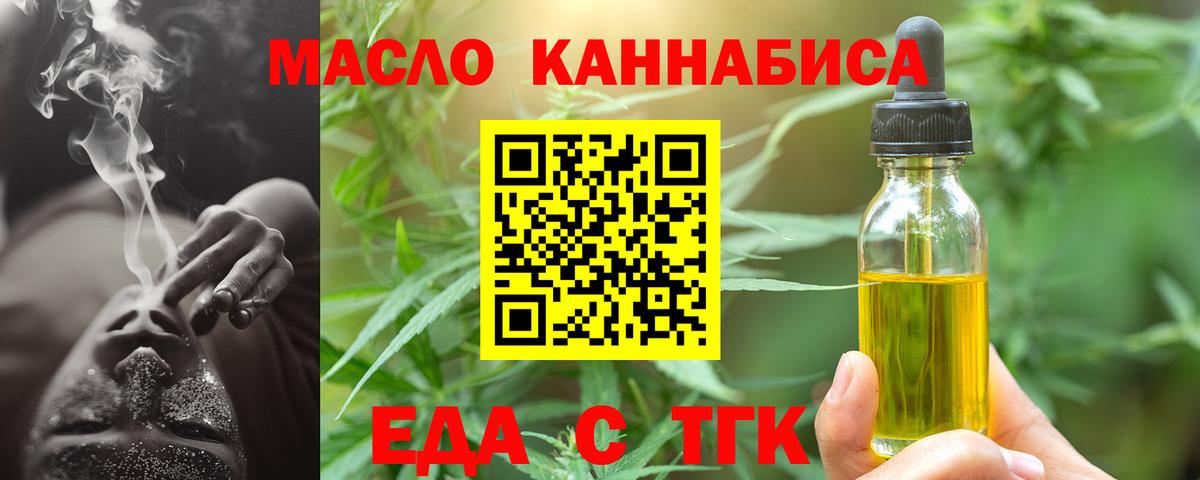 Печенье с ТГК конопля Шадринск