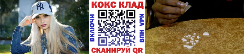 Cocaine Боливия  Шадринск 