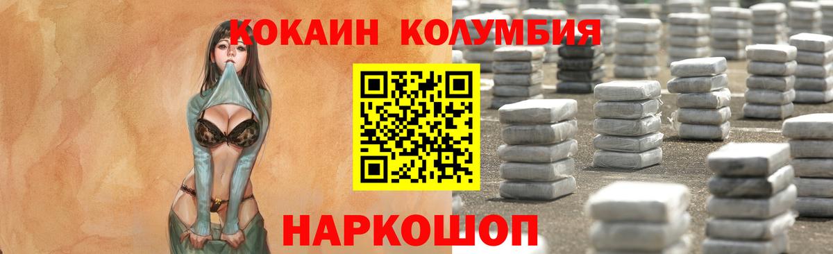 Шадринск  КОКАИН 98%  где купить   COCAIN 98%  Вход с VPN 