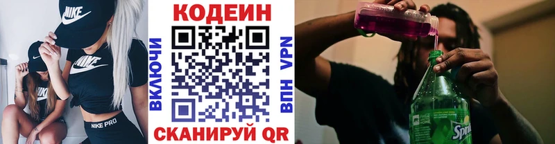 наркотики  мориарти формула  Кодеин напиток Lean (лин)  Шадринск 