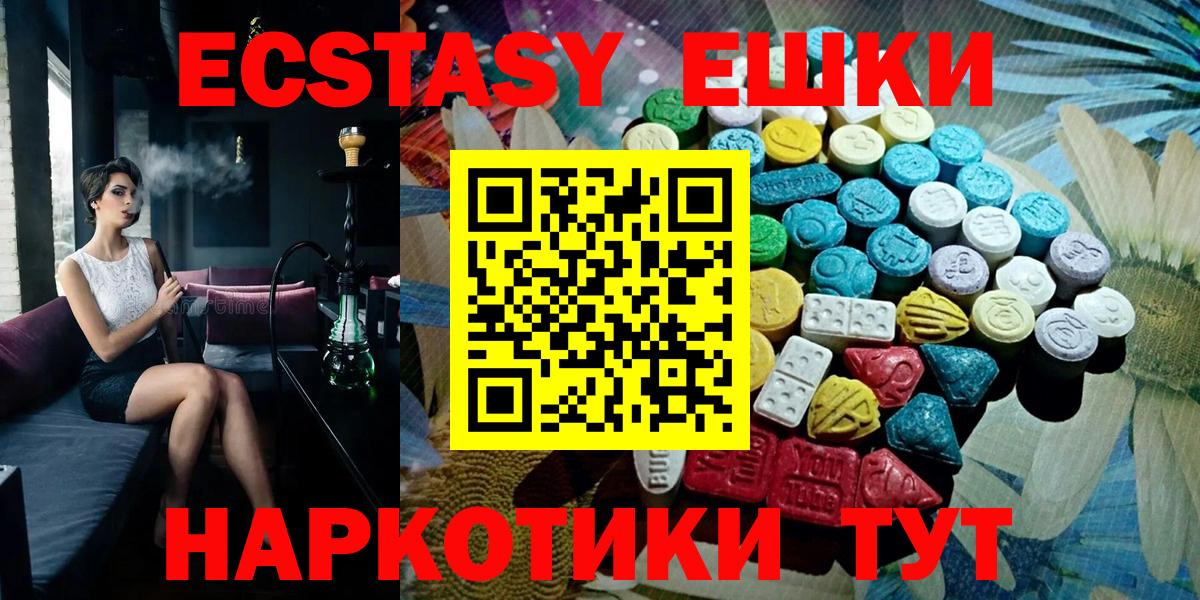Ecstasy Punisher  магазин продажи   ЭКСТАЗИ  Шадринск  Вход с VPN  мега   сайты даркнета клад  ЭКСТАЗИ Punisher 