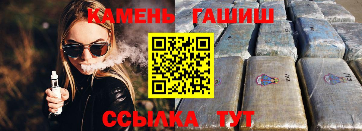Шадринск  ГАШ хэш  ГАШ  ГАШИШ AMNESIA HAZE  Вход с VPN 