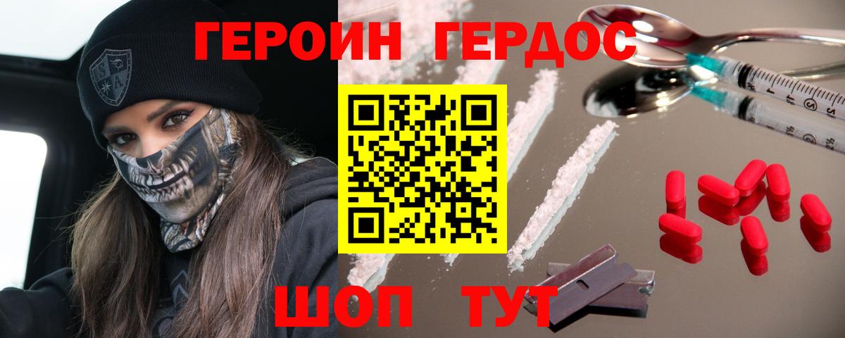 Шадринск  ГЕРОИН белый  Вход с VPN 