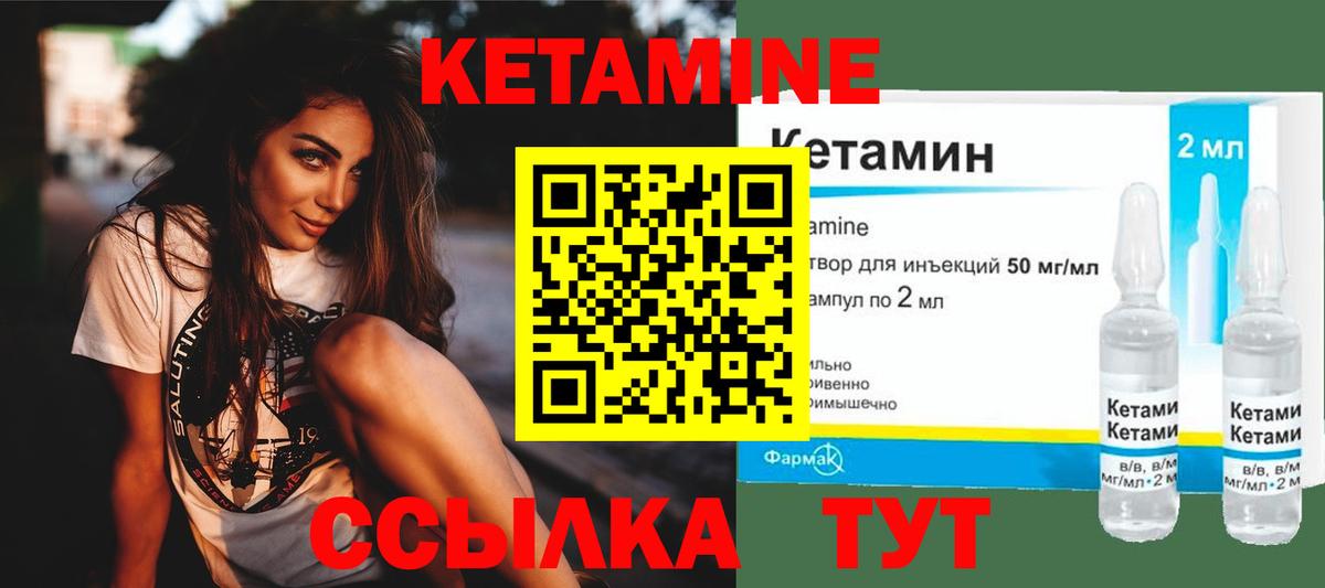 Шадринск  КЕТАМИН ketamine  Вход с VPN 