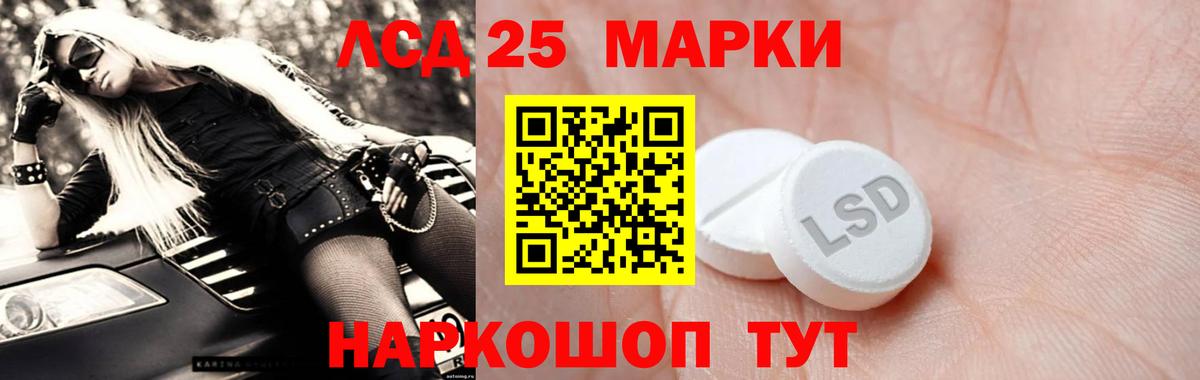 Шадринск  Лсд 25 экстази ecstasy  Вход с VPN 