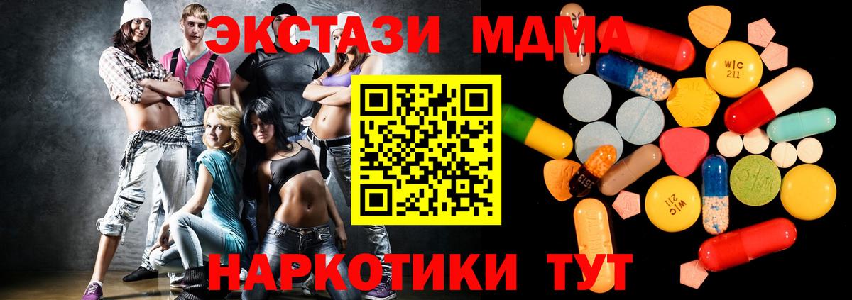 Шадринск  МДМА  MDMA Molly  Вход с VPN  MDMA кристаллы 