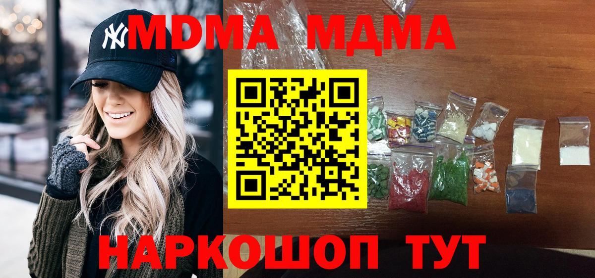 MDMA crystal Шадринск