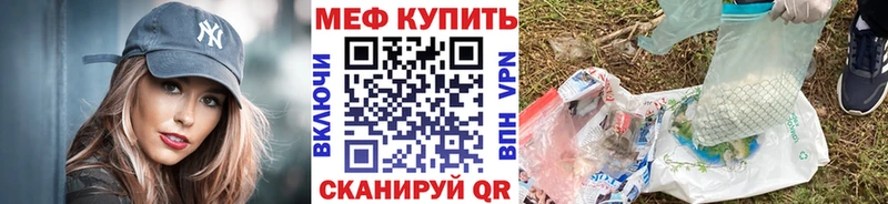 Меф mephedrone  Шадринск 