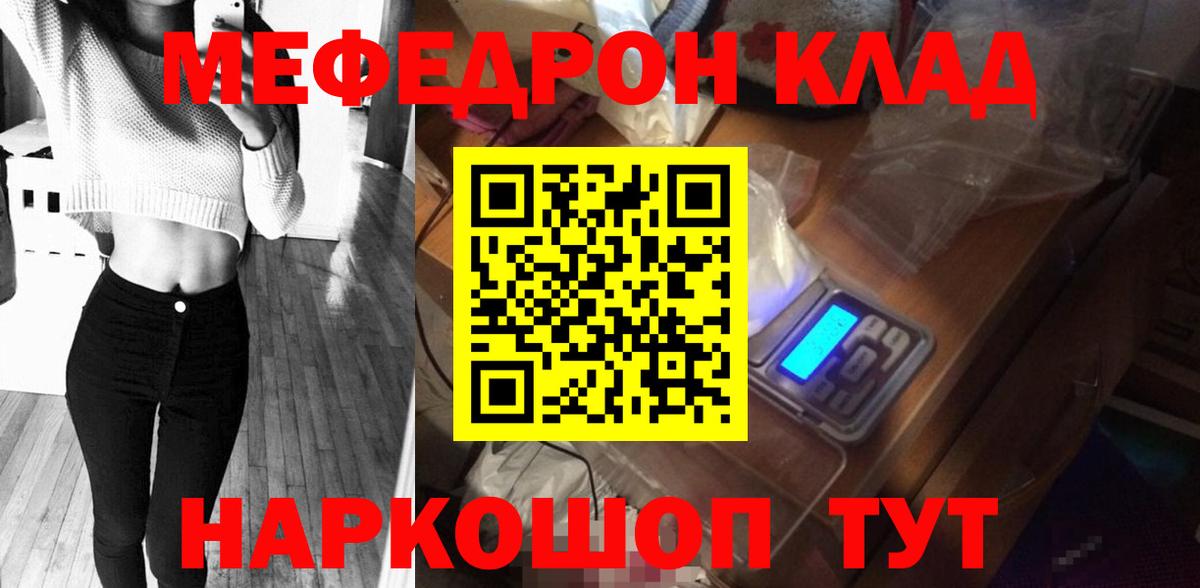 Шадринск  Мефедрон мука  Мефедрон  Вход с VPN 