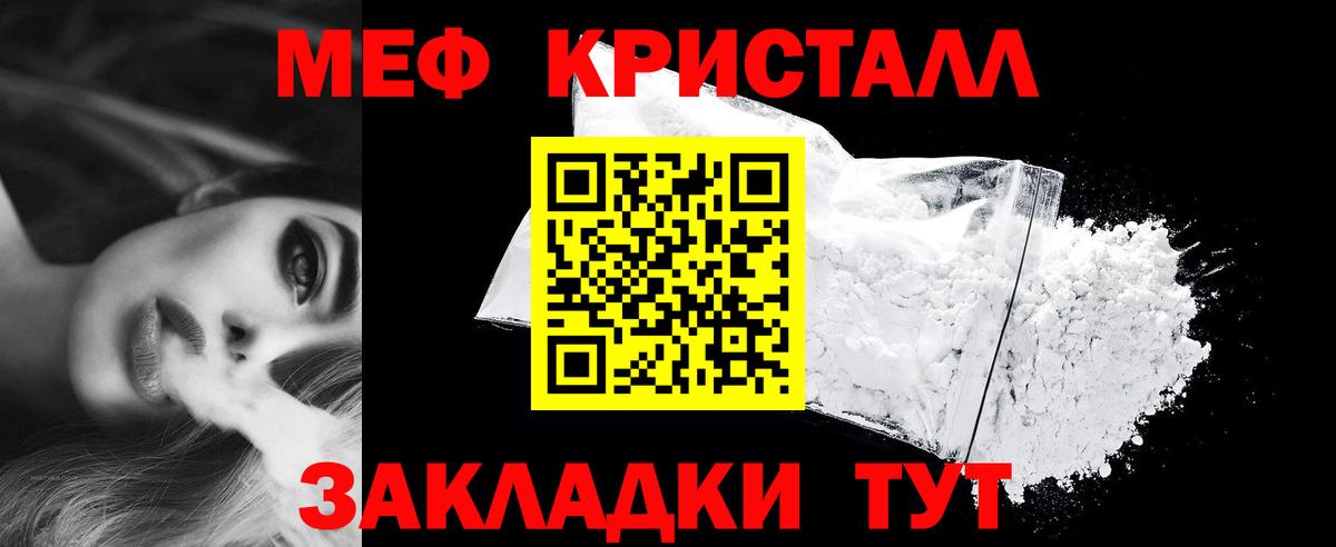 Меф мяу мяу мука Шадринск