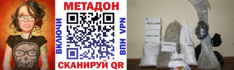 МЕТАДОН VHQ  даркнет Telegram  Шадринск  купить закладку 