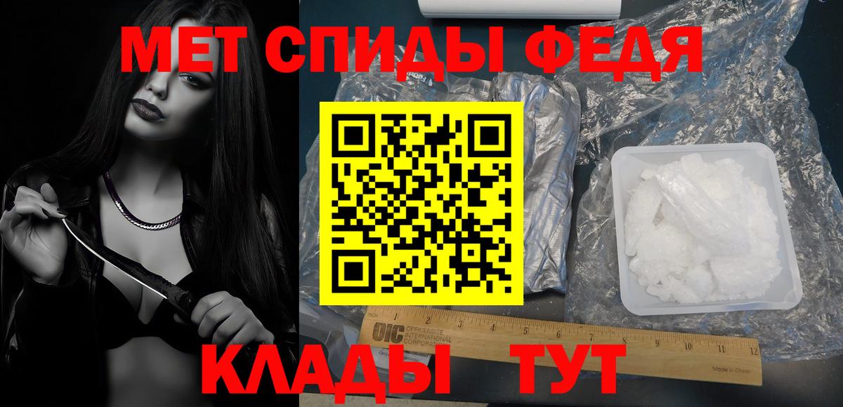 МЕТАМФЕТАМИН  Вход с VPN  Шадринск  МЕТАМФЕТАМИН Декстрометамфетамин 99.9% 