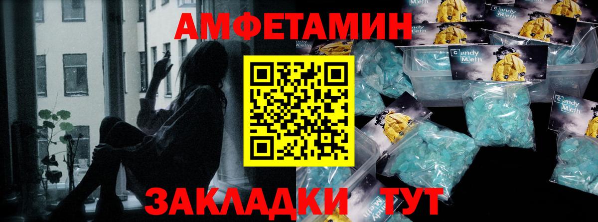 МЕТАМФЕТАМИН винт Шадринск