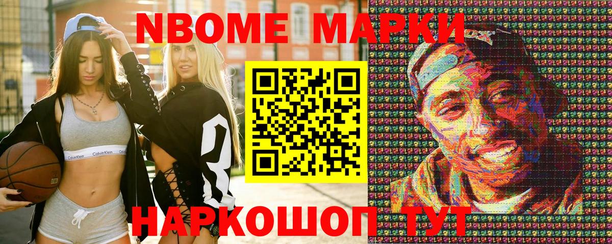 Наркотические марки  Наркотические марки 1500мкг  Вход с VPN  купить наркотик  Шадринск 