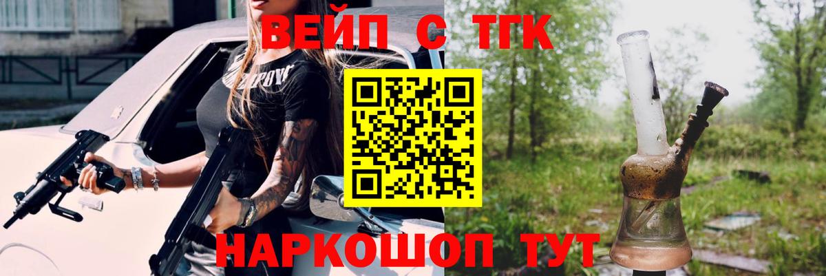 ТГК гашишное масло Шадринск