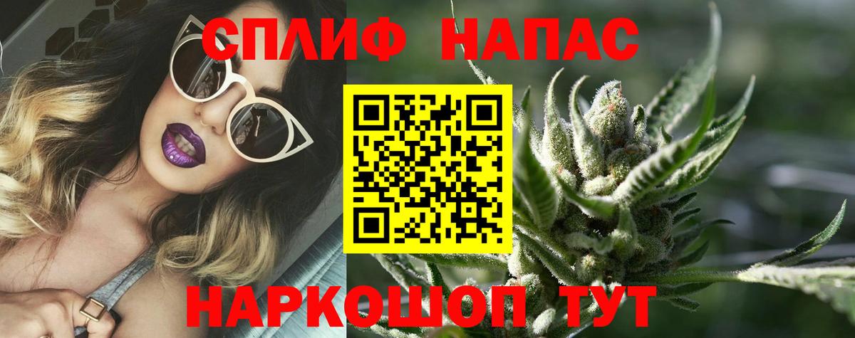 Канабис Ganja  Конопля гибрид  Шадринск  Вход с VPN  Марихуана конопля  МАРИХУАНА план 
